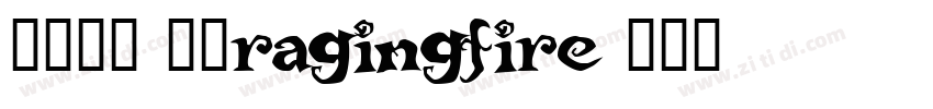 云朵飞翔 七叔ragingfire字体转换